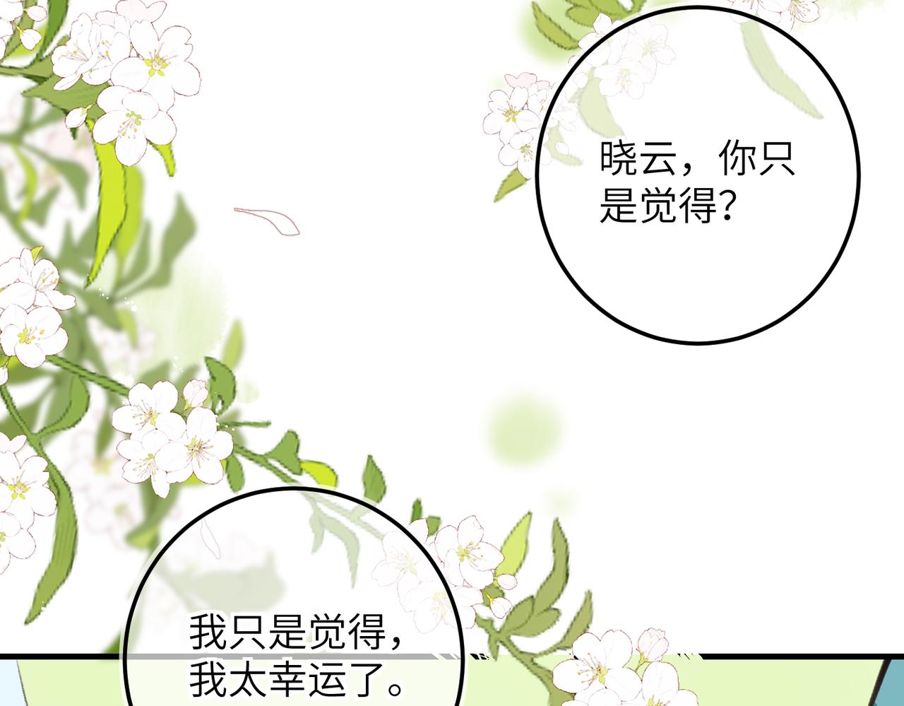 第七十四章 斗霜傲雪61