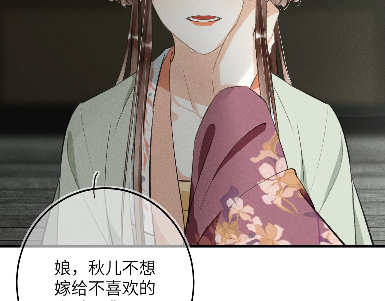 第七十一章 谈言微中122