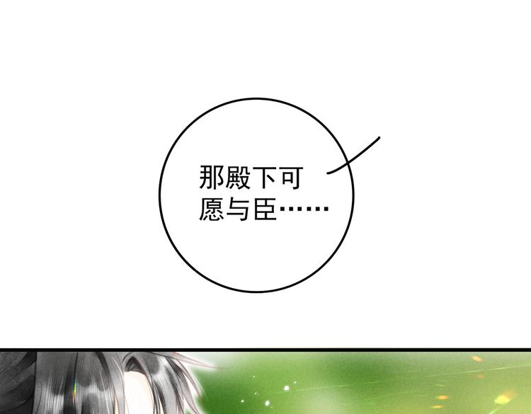 第四章 我就长大一下86