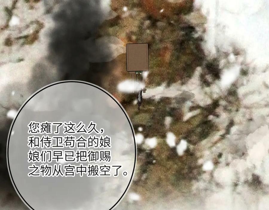 第九十二章 延颈鹤望73