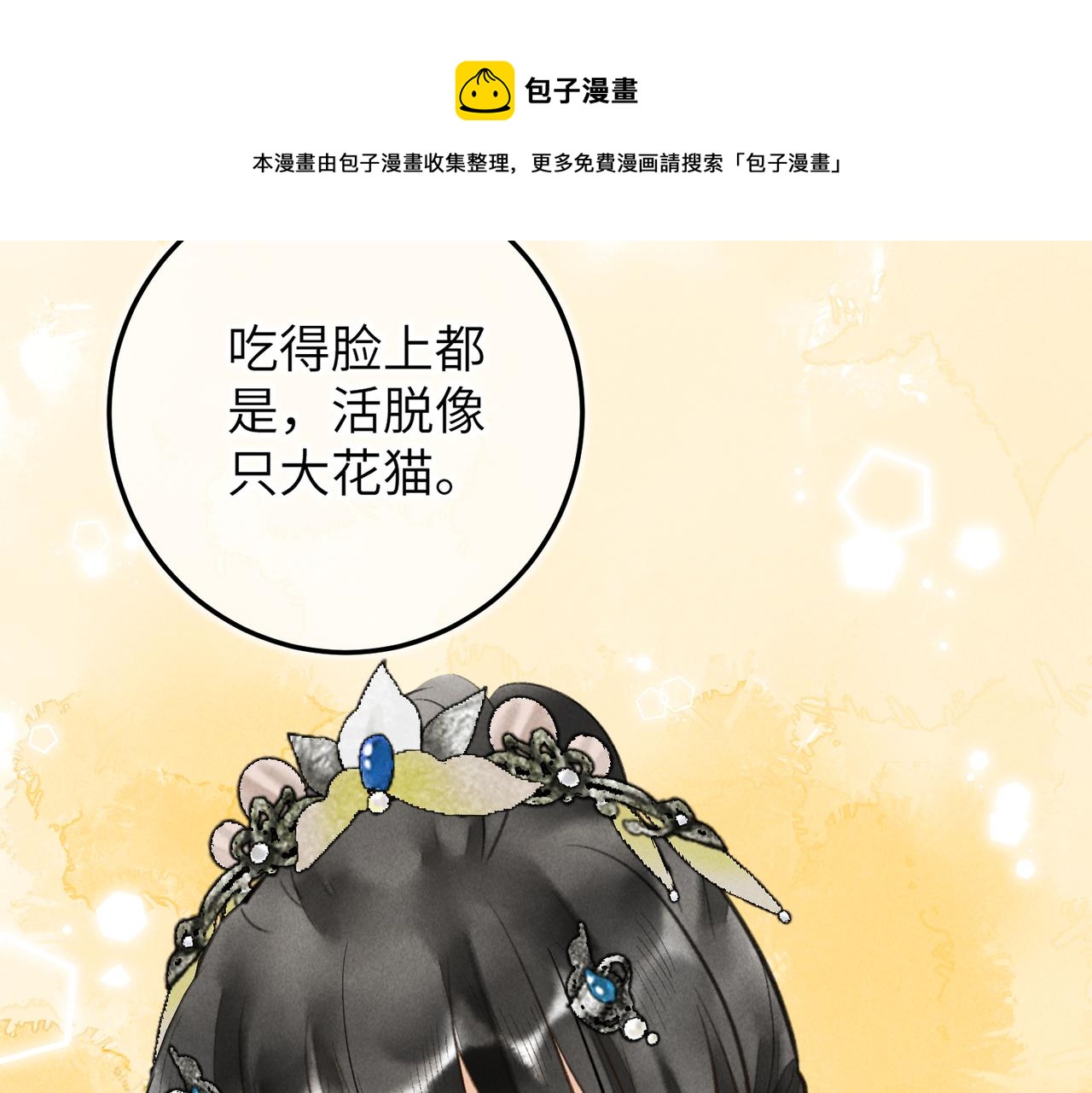 第五十一章 送于远方72