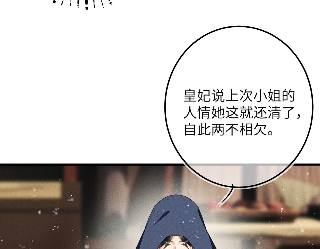 第八十一章 赌誓发愿6