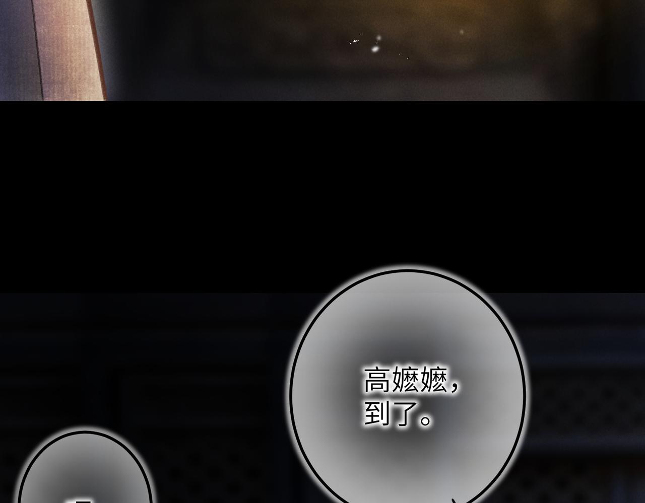 第四十五章 水澹澹兮生烟2