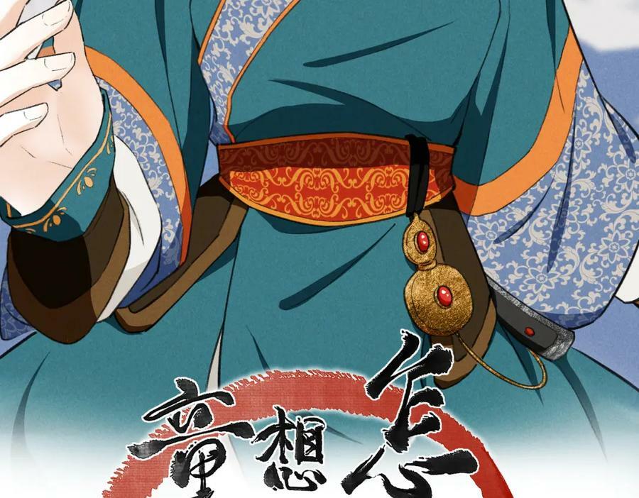 第八十九章 潸然泪下31