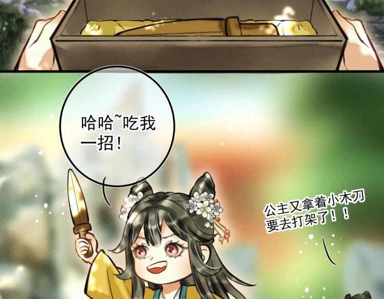 第二十五章 曾幼之时33