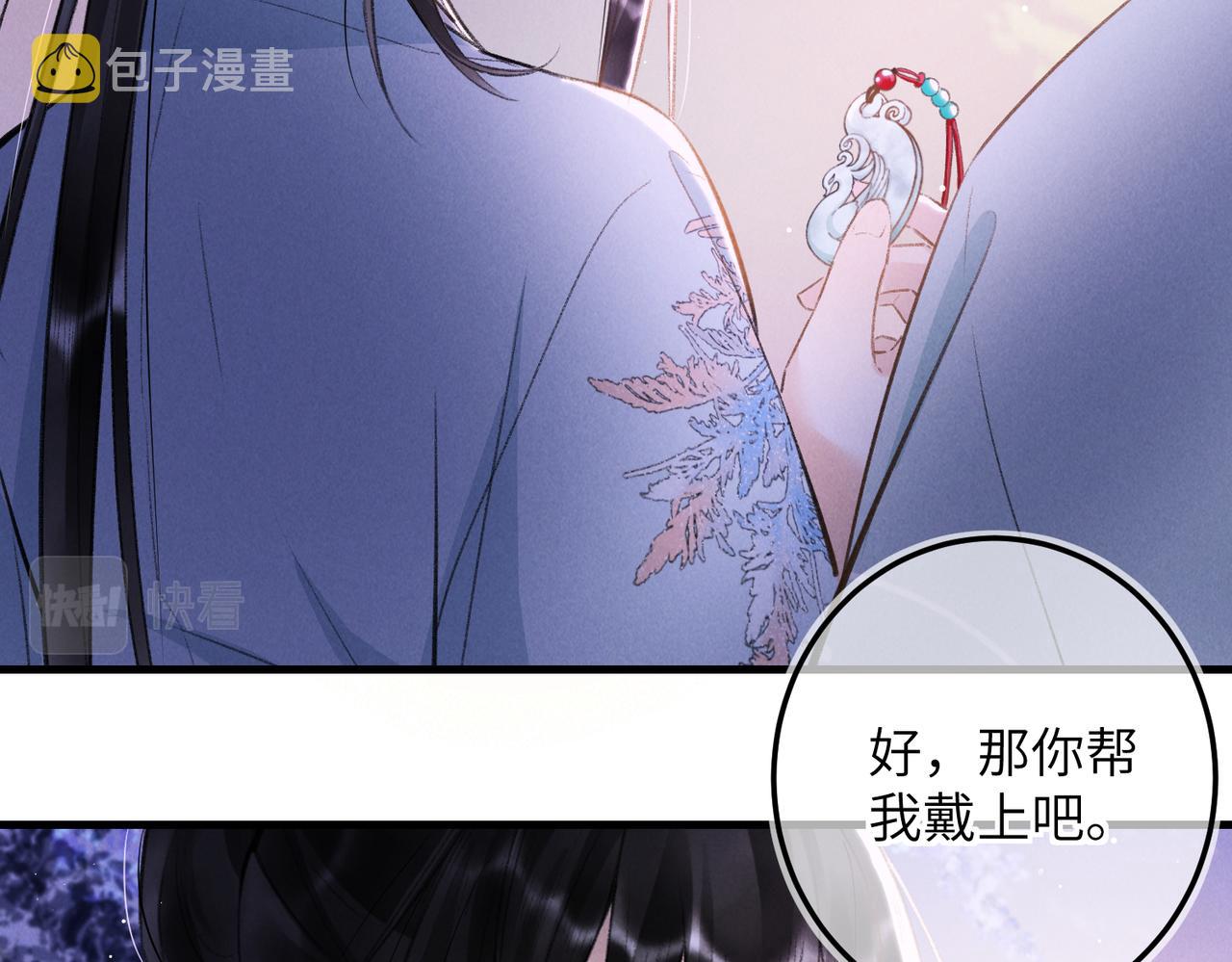 第七十九章 如火燎原77