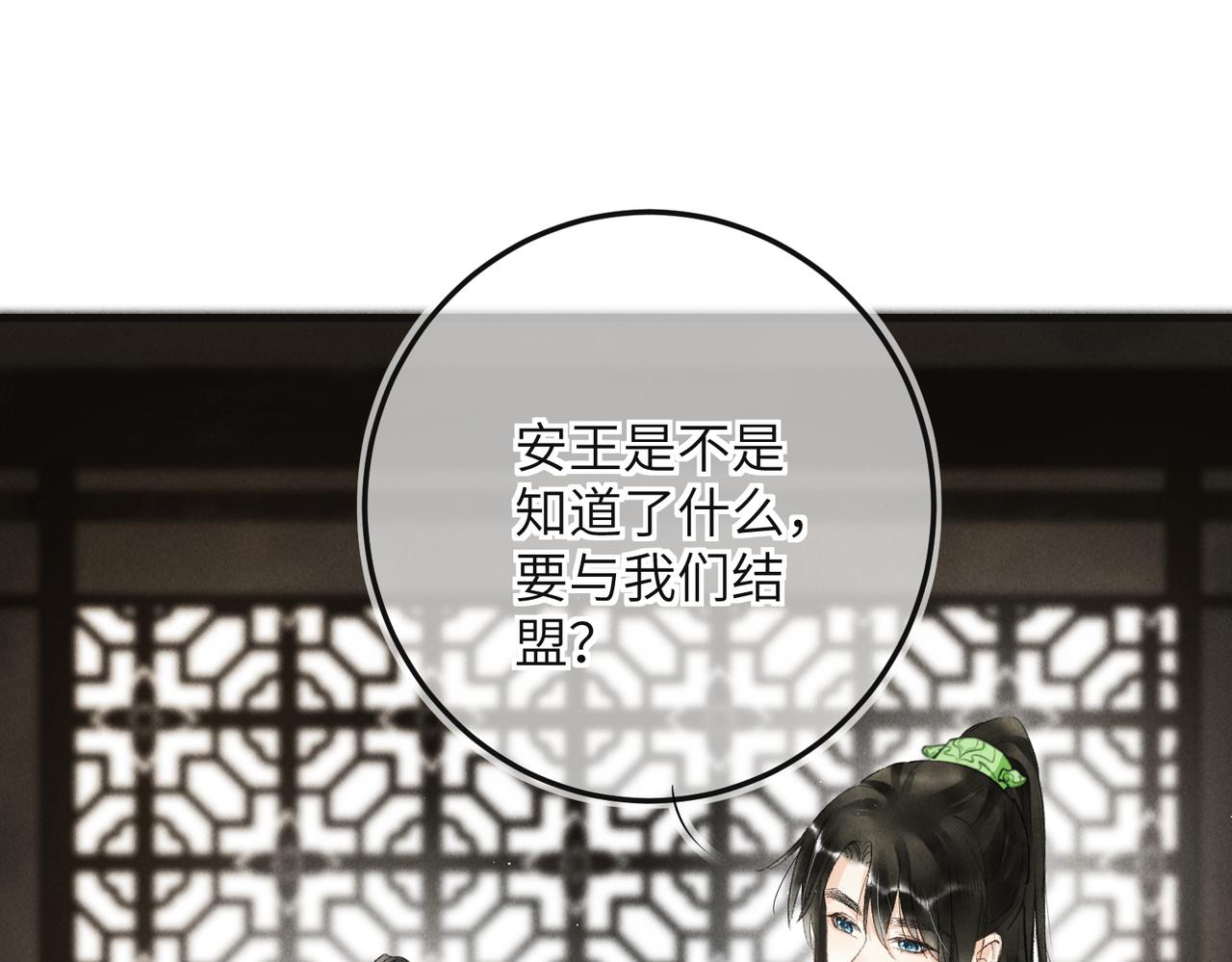 第七十七章 暗室逢灯61