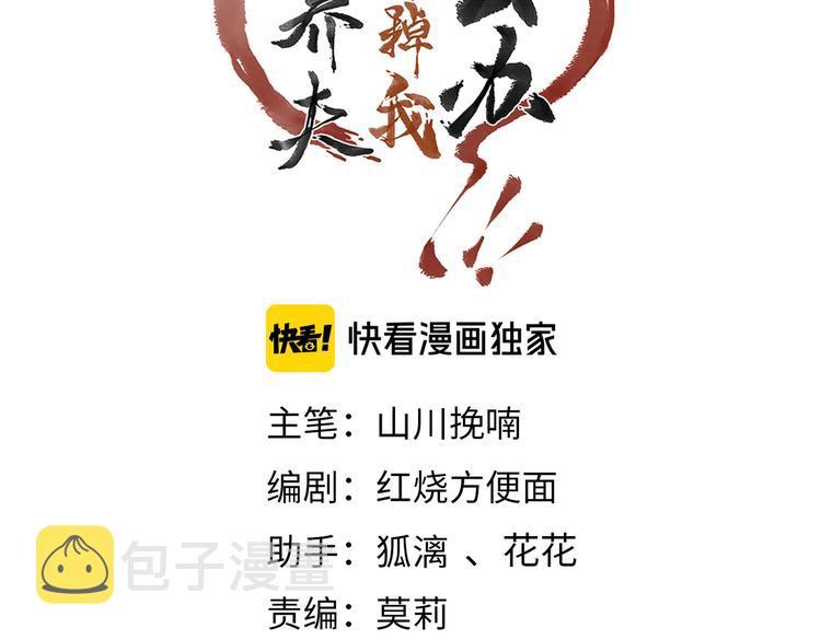 第八章 铁打的故事流水的插话5