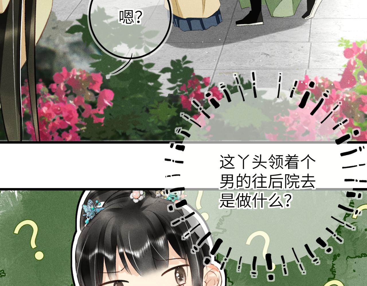 第七十二章 斗艳争妍53