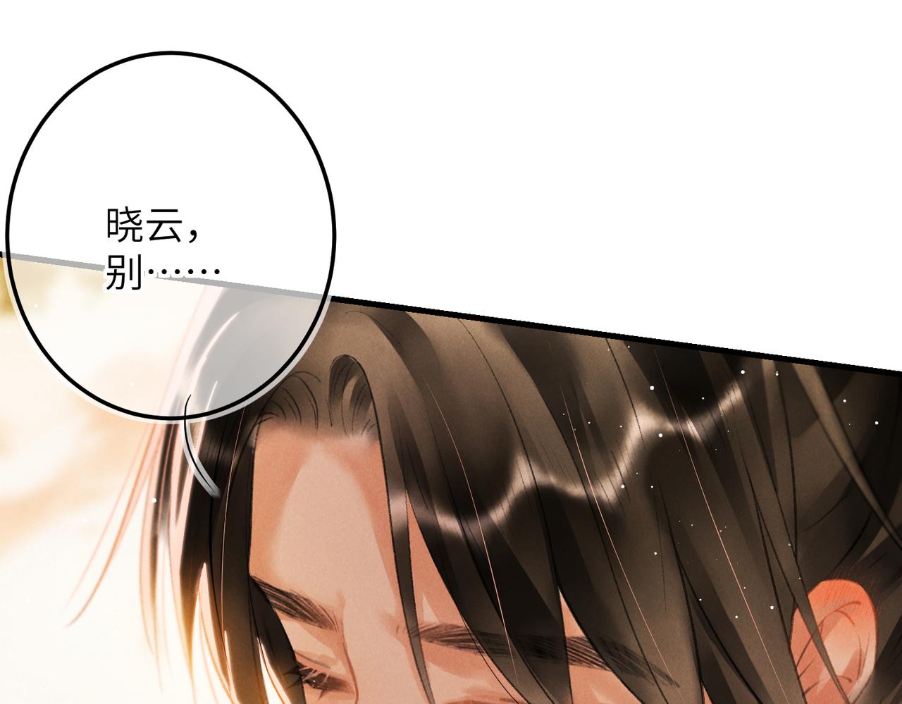 第七十九章 如火燎原16
