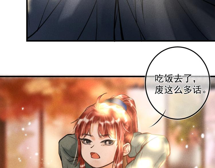 第十八章 一起猜谜吧85