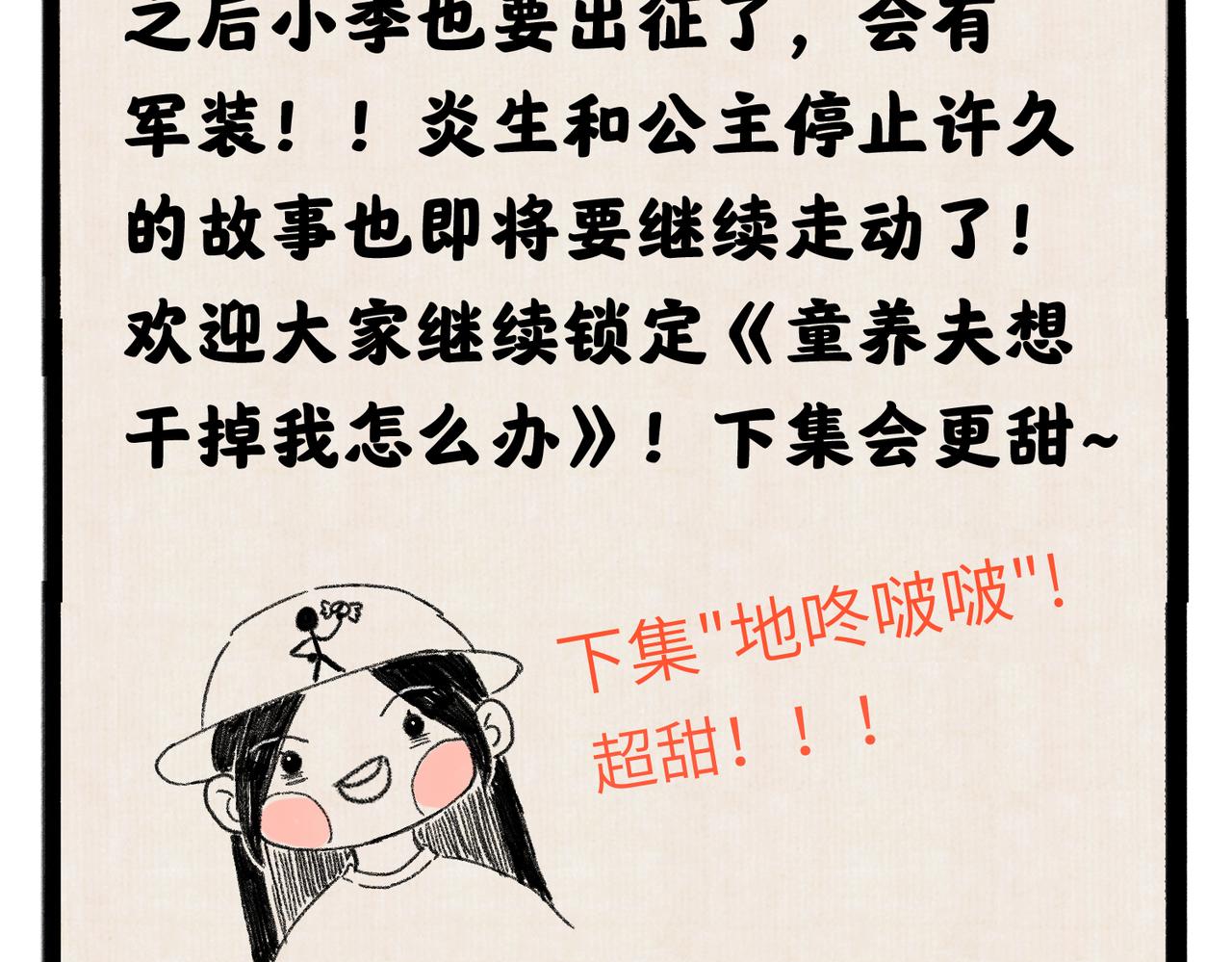 第七十八章 如胶投漆137
