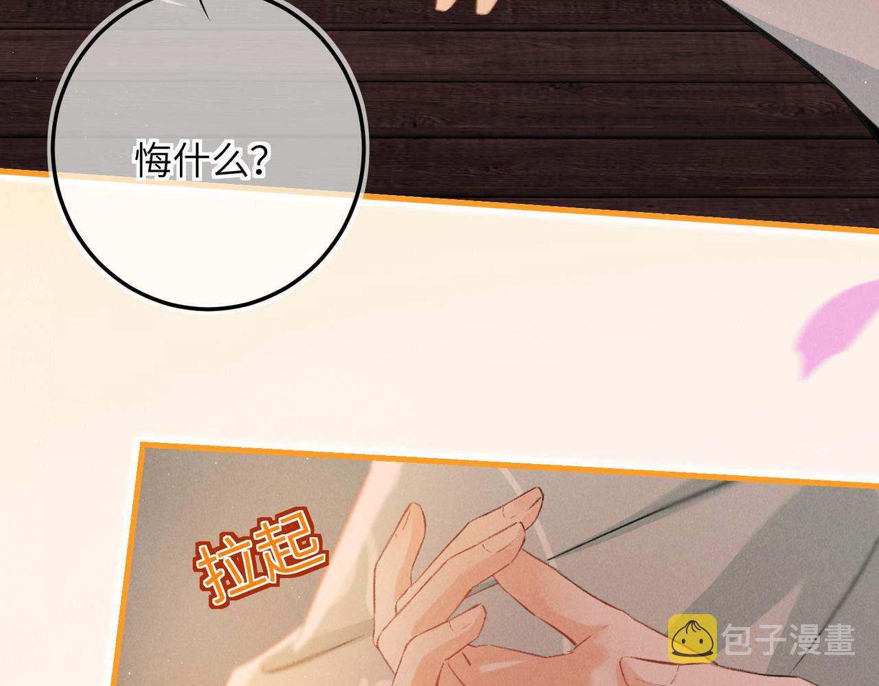 第七十九章 如火燎原31