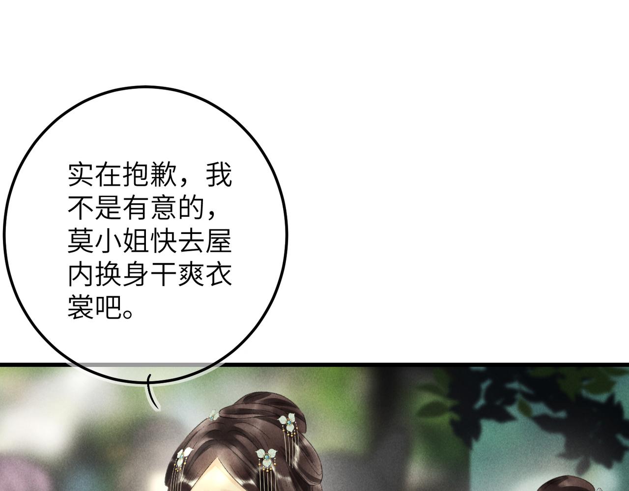 第七十三章 斗水活鳞10