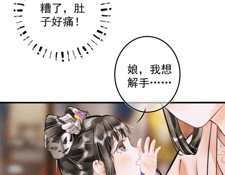 第十四章 上弦月16