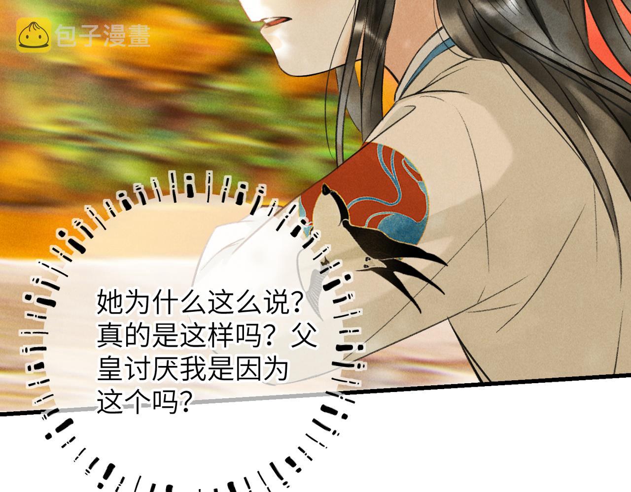第五十七章 念念痴怨55