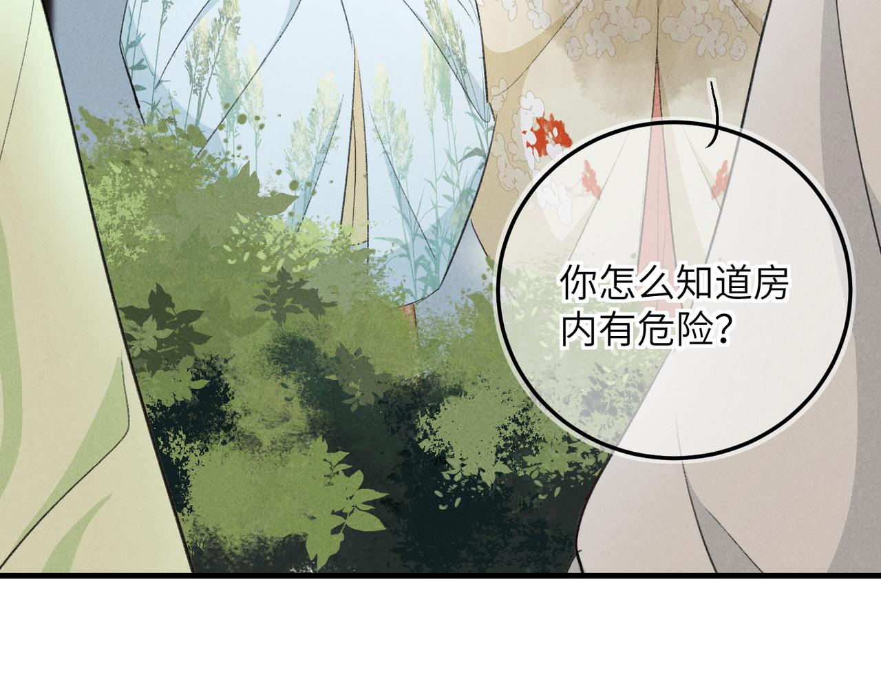 第七十三章 斗水活鳞74