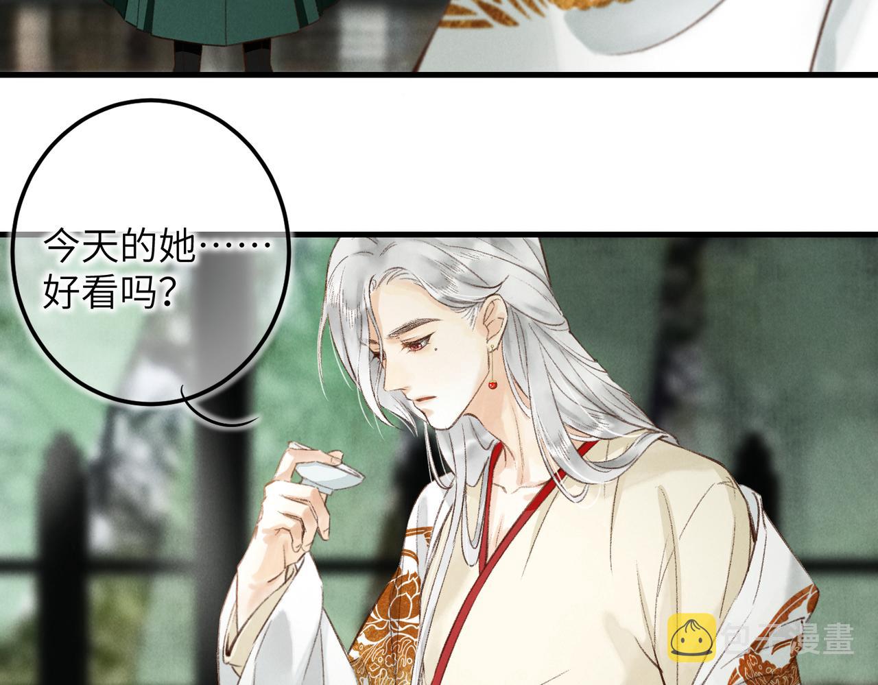 第五十章 会于城楼17