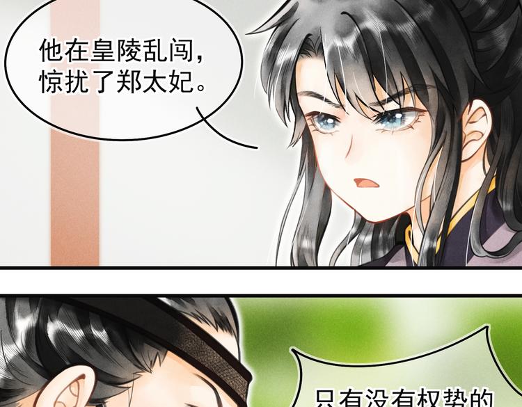 第四章 我就长大一下12