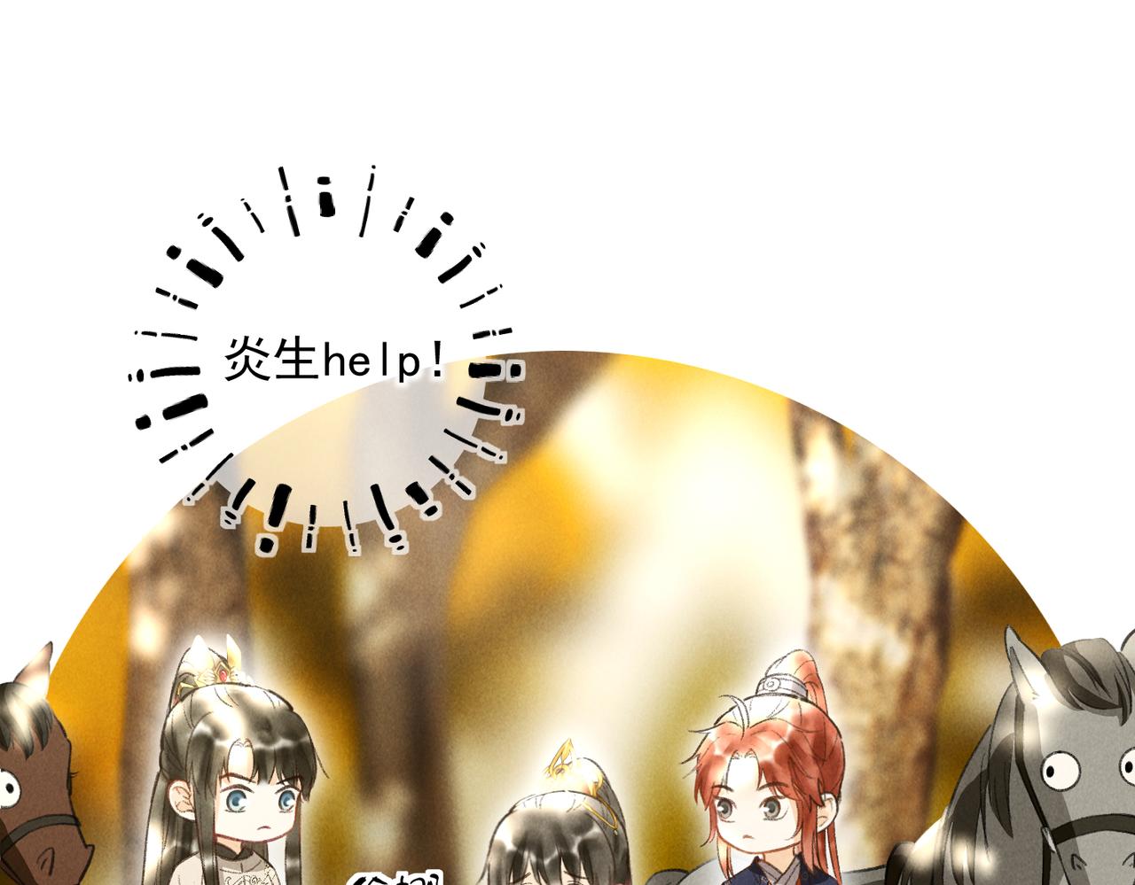 第四十一章 难道她遇险了？32