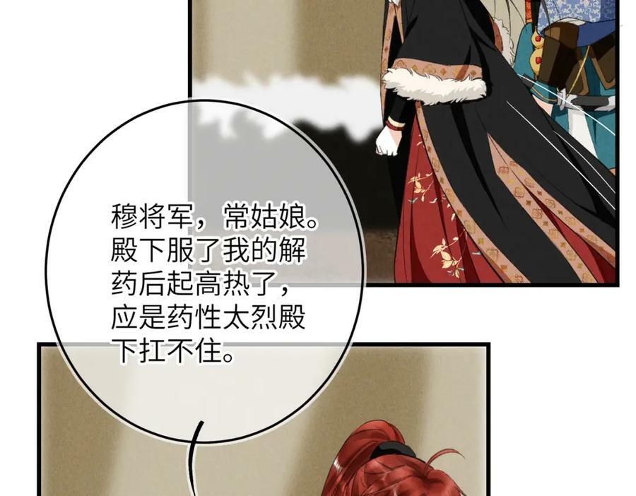 第八十九章 潸然泪下95