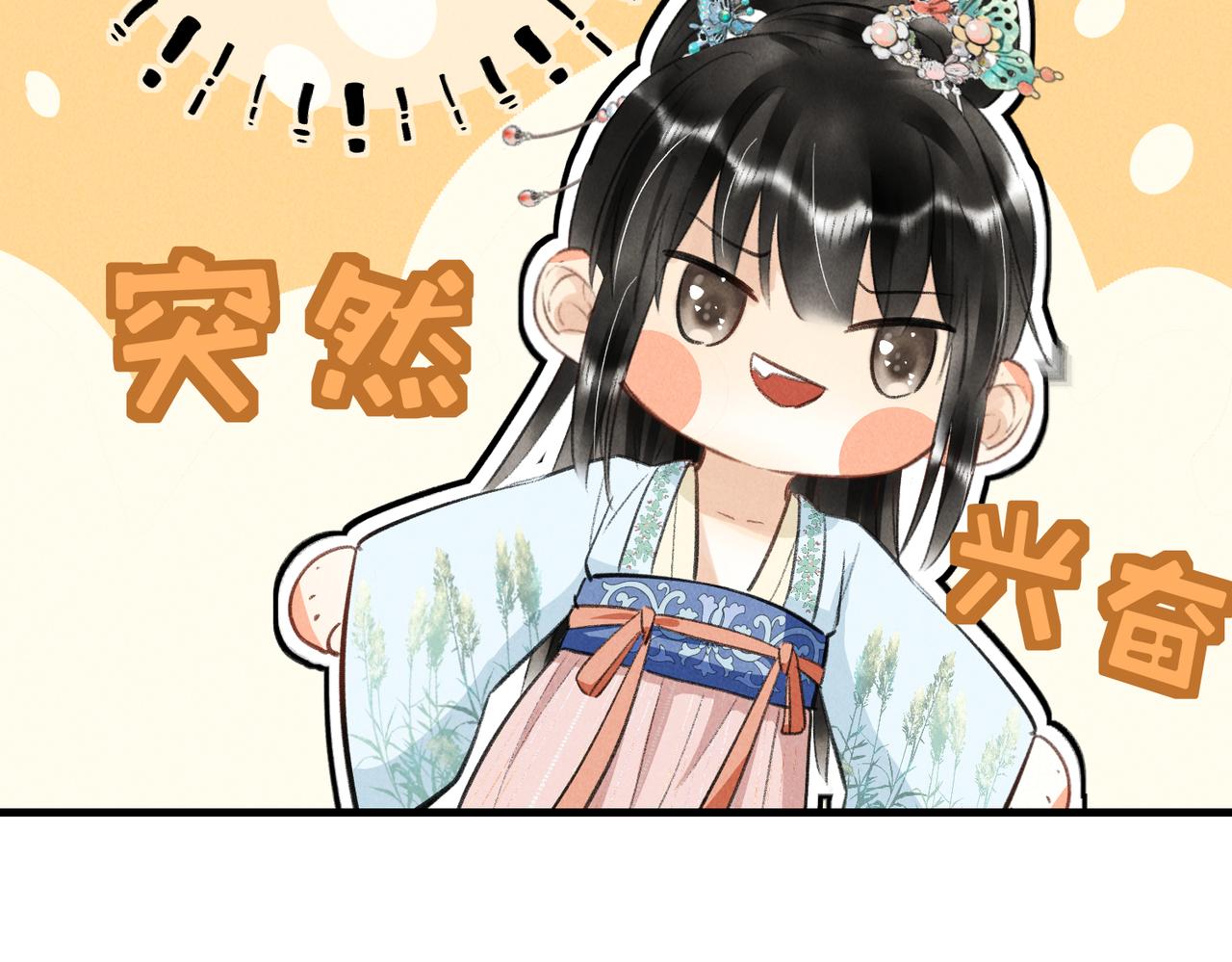第七十二章 斗艳争妍55