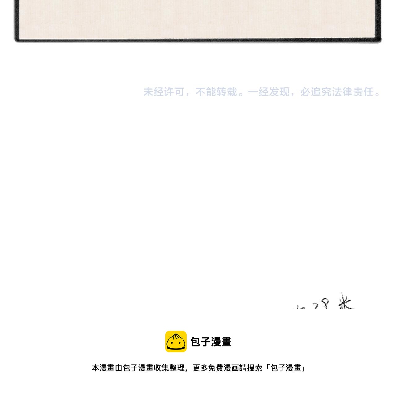 第五十四章 泛泛吆注140