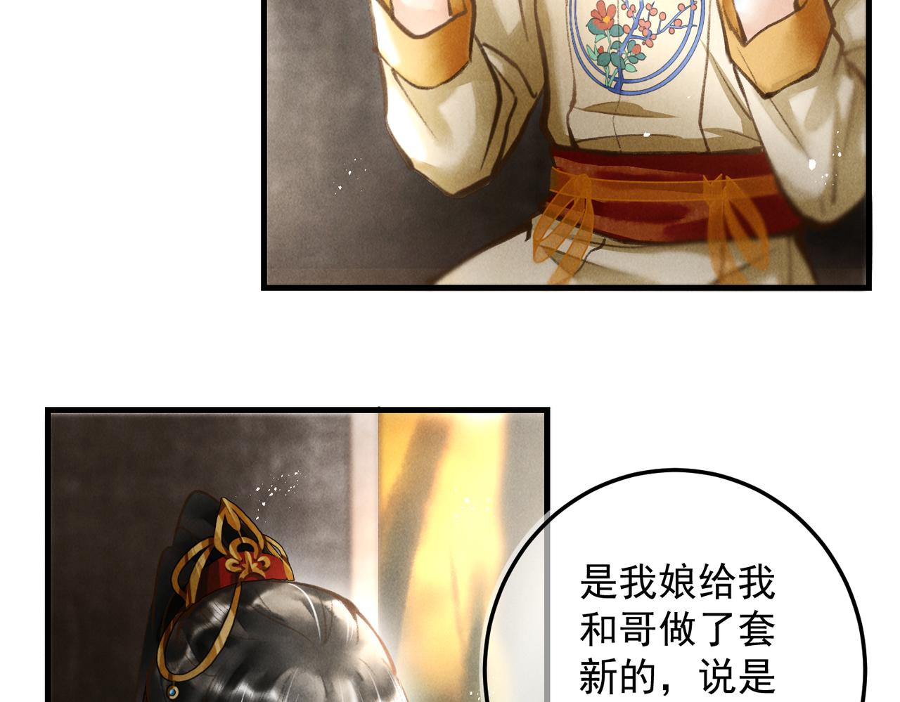 第三十四章 金风4