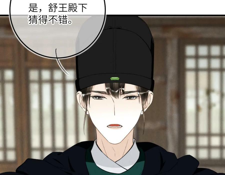 第九十四章 燕侣莺俦92