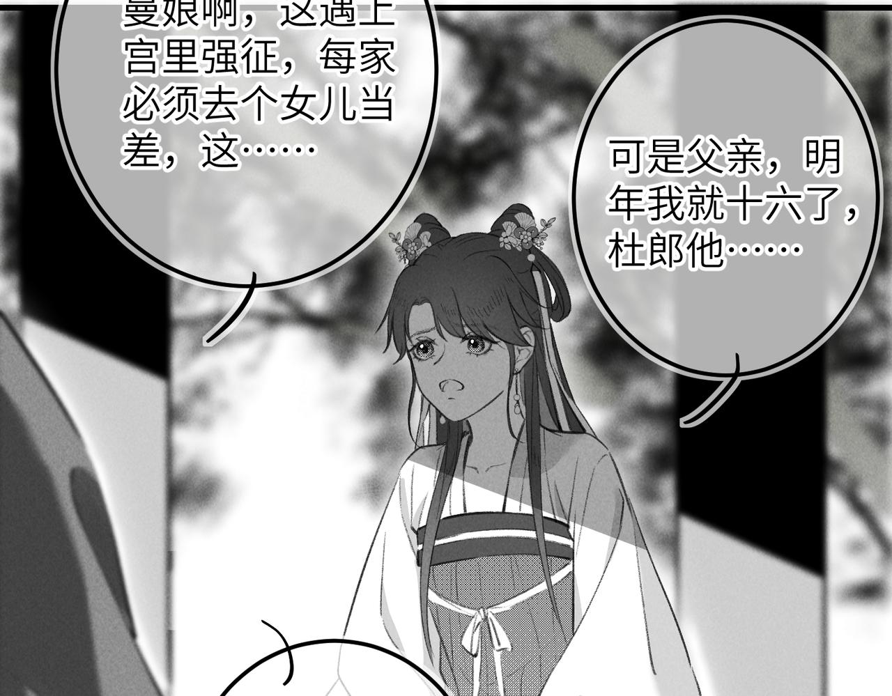 番外 孤灯不明19