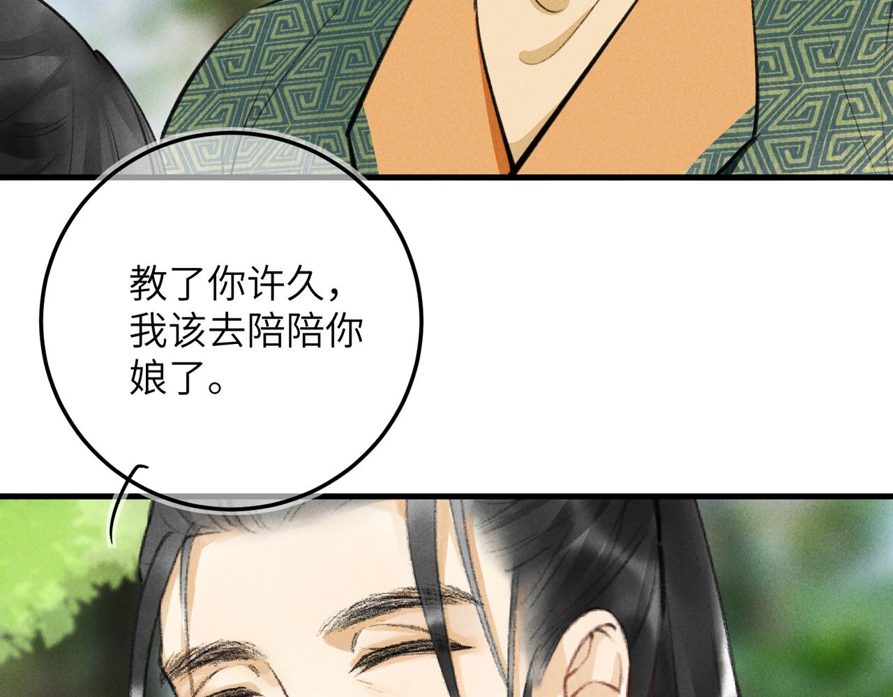 第七十章 谈圆说通114