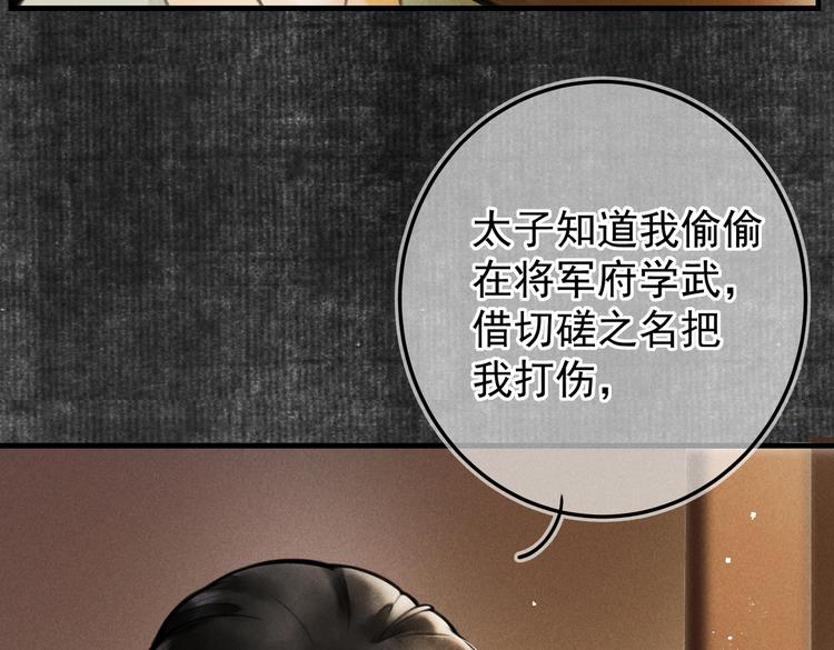 第十一章 铁打的深夜流水的谈40