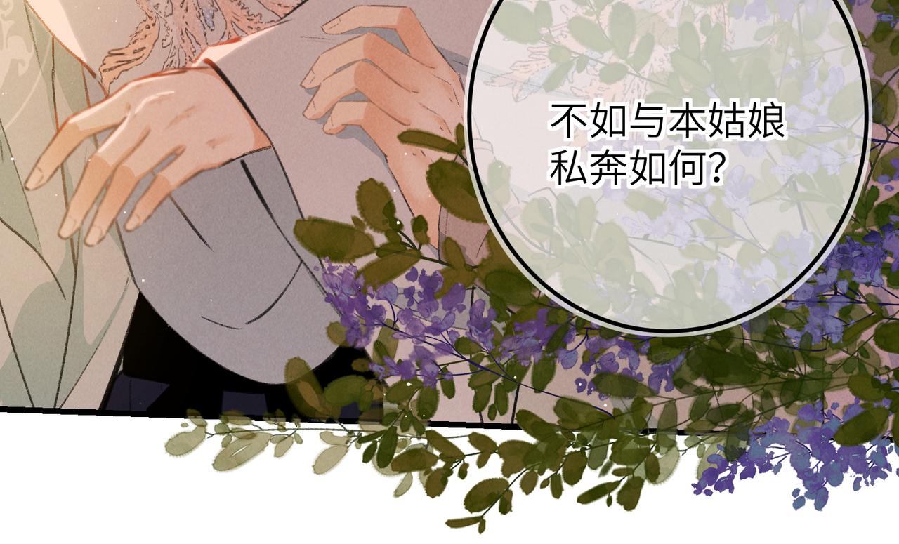第七十九章 如火燎原15