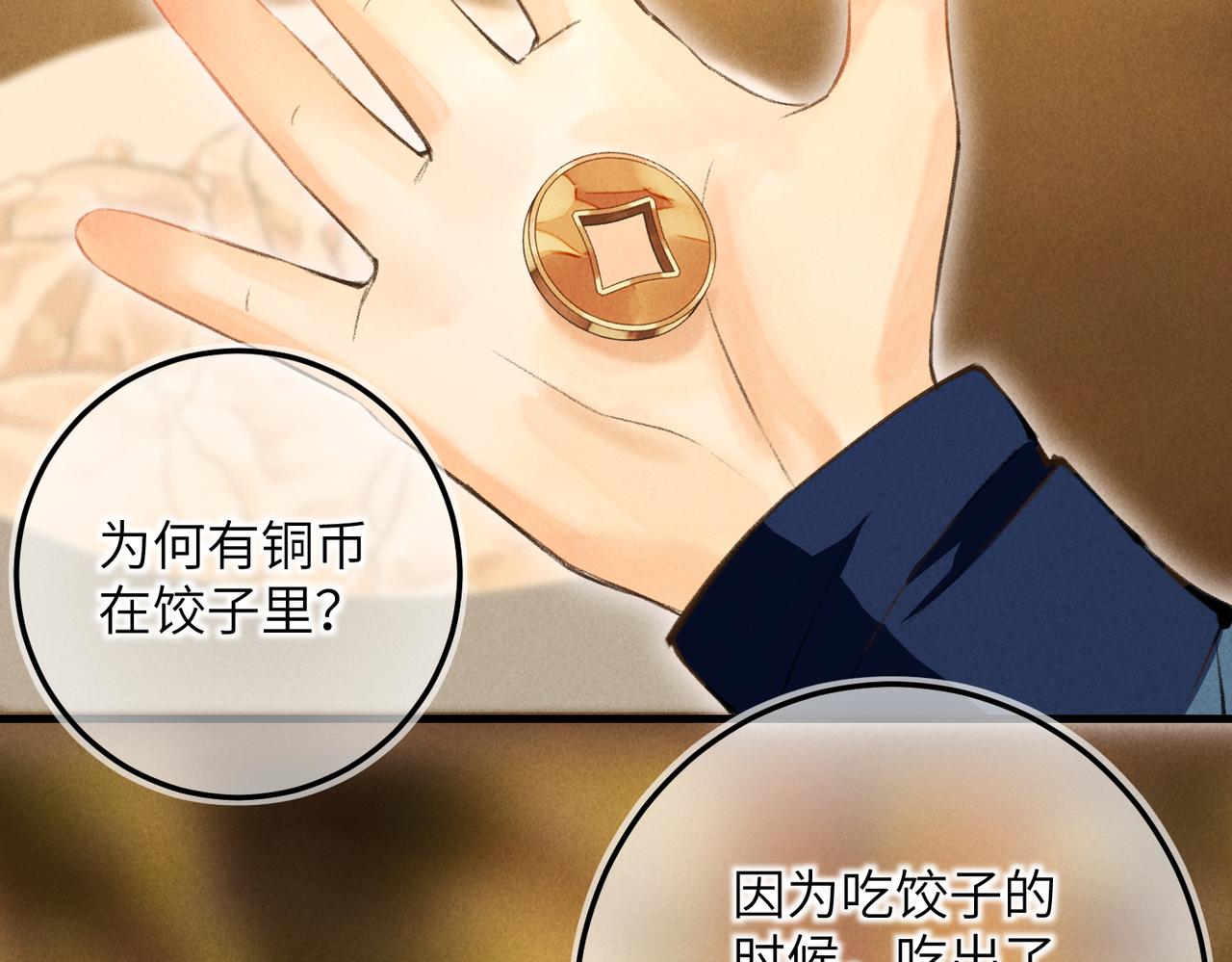番外 元旦的关怀攻略46