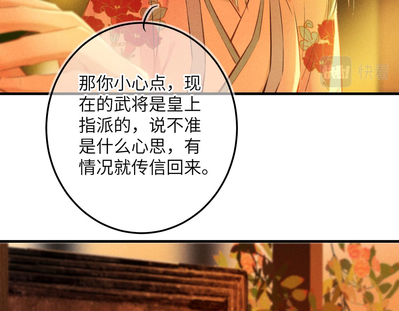 第六十六章 情逐事迁46