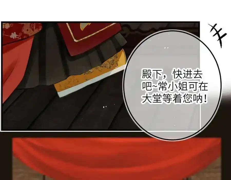 第一百零二章 百岁之好27