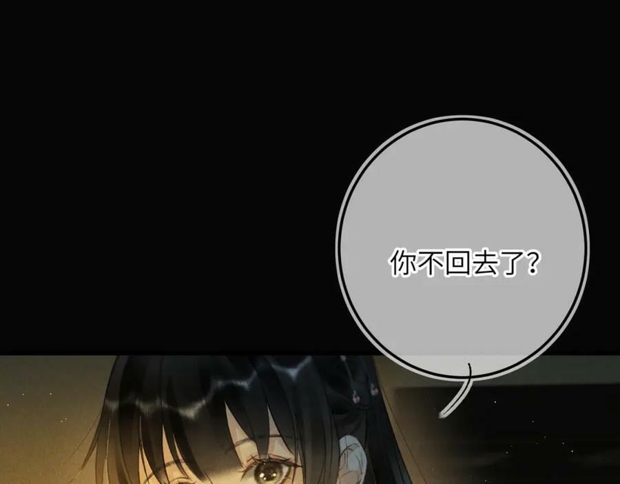 第九十三章 燕约莺期102