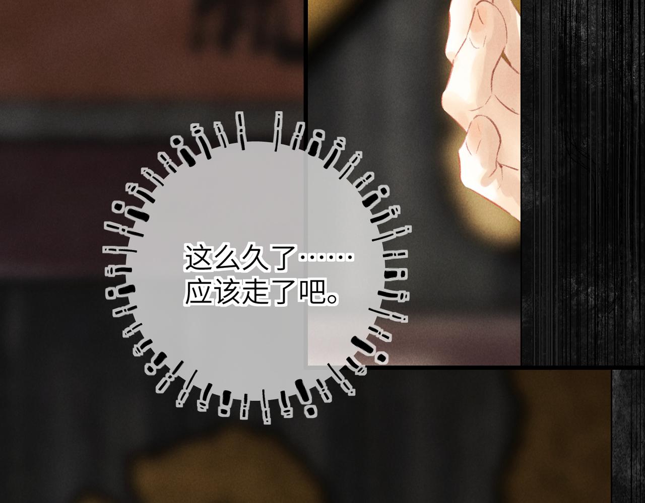 第五十四章 泛泛吆注125