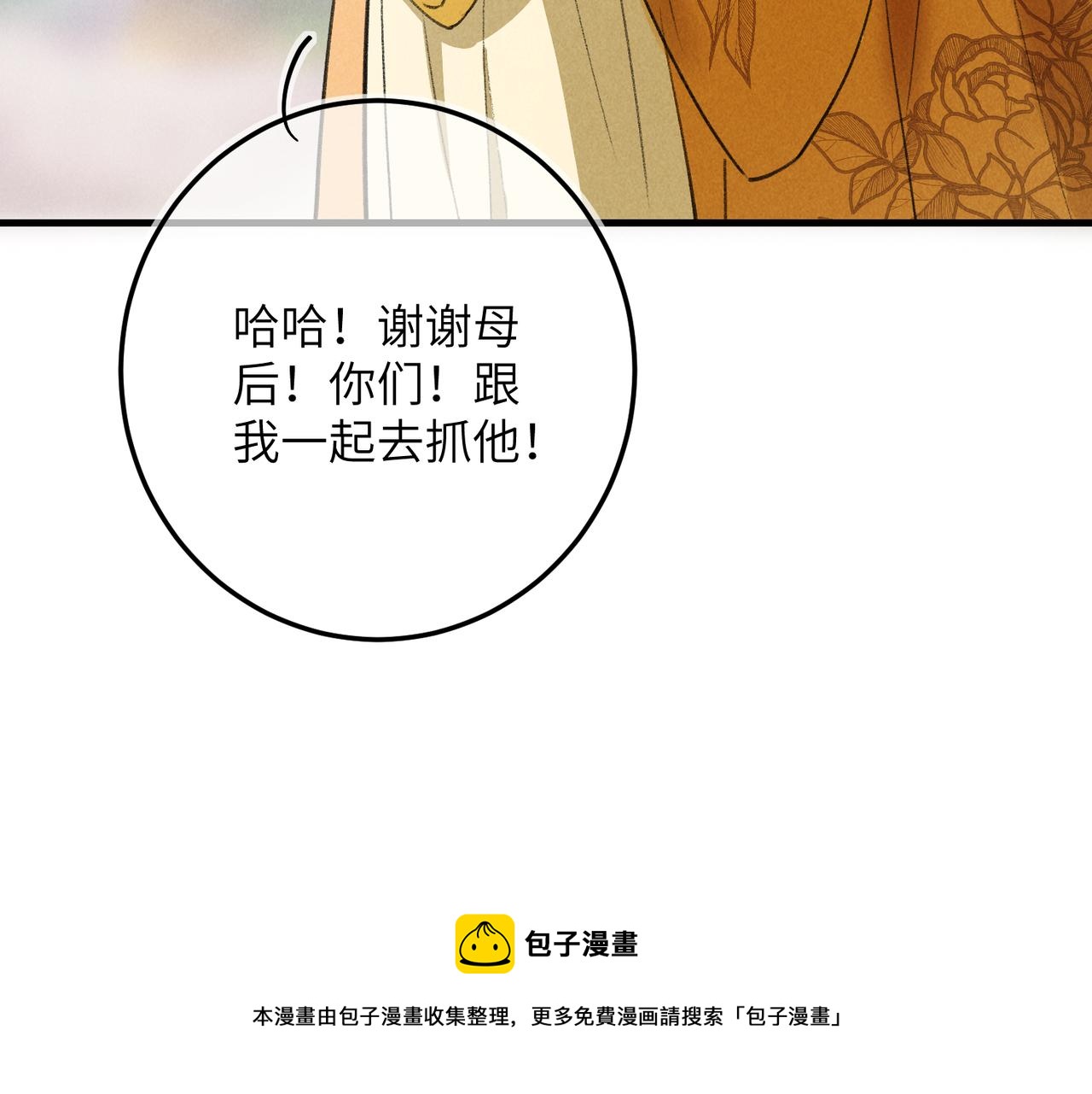 第五十七章 念念痴怨20