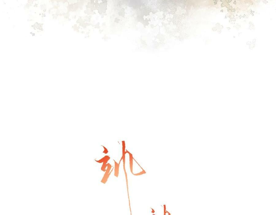 第九十三章 燕约莺期2