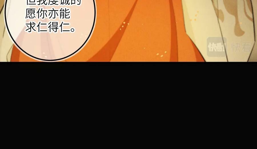 第九十三章 燕约莺期113