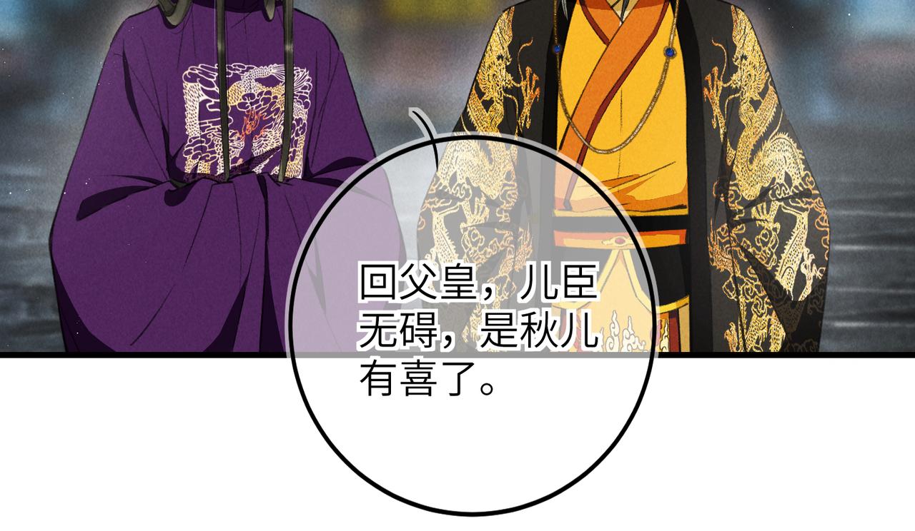 第七十七章 暗室逢灯11