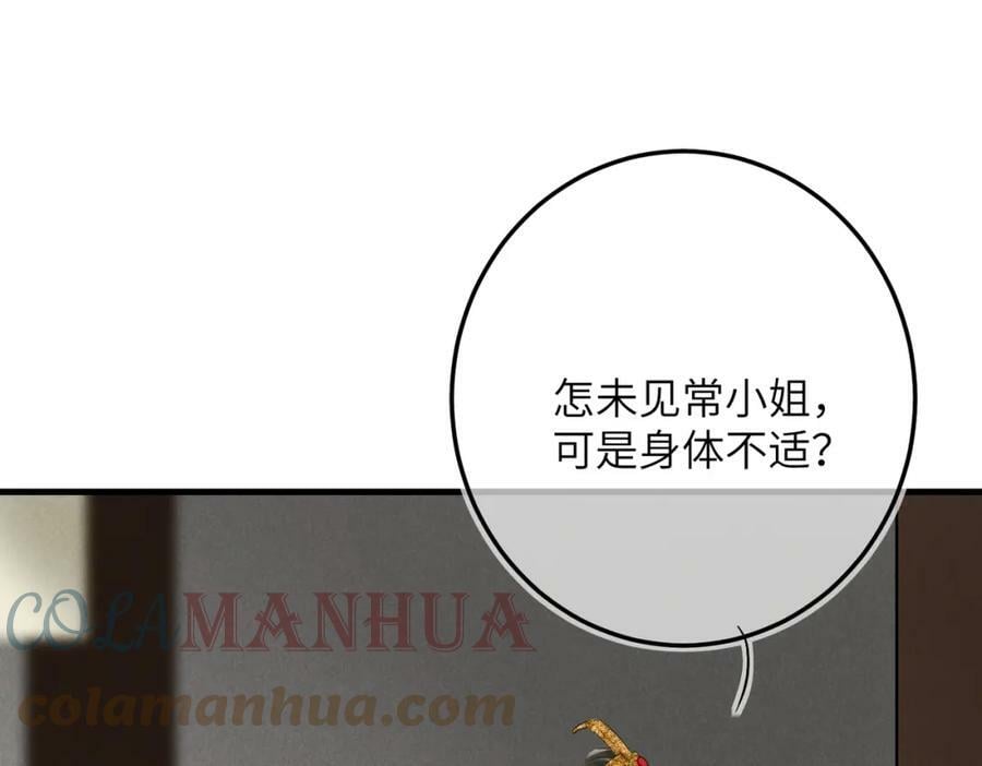 第八十八章 蹀躞不下92