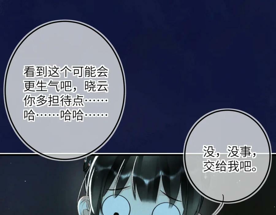 第九十四章 燕侣莺俦20