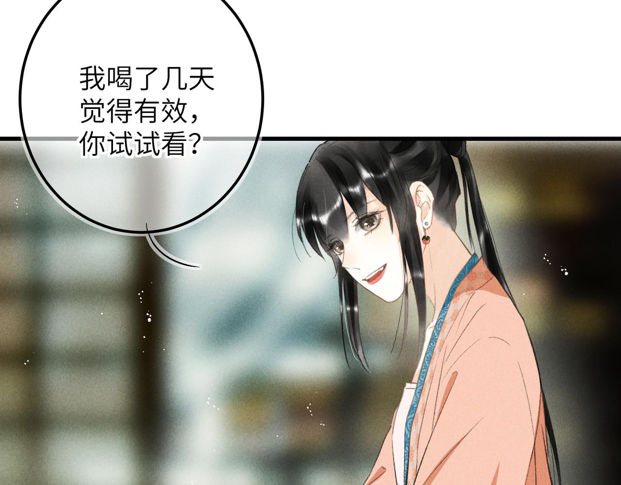第七十四章 斗霜傲雪82