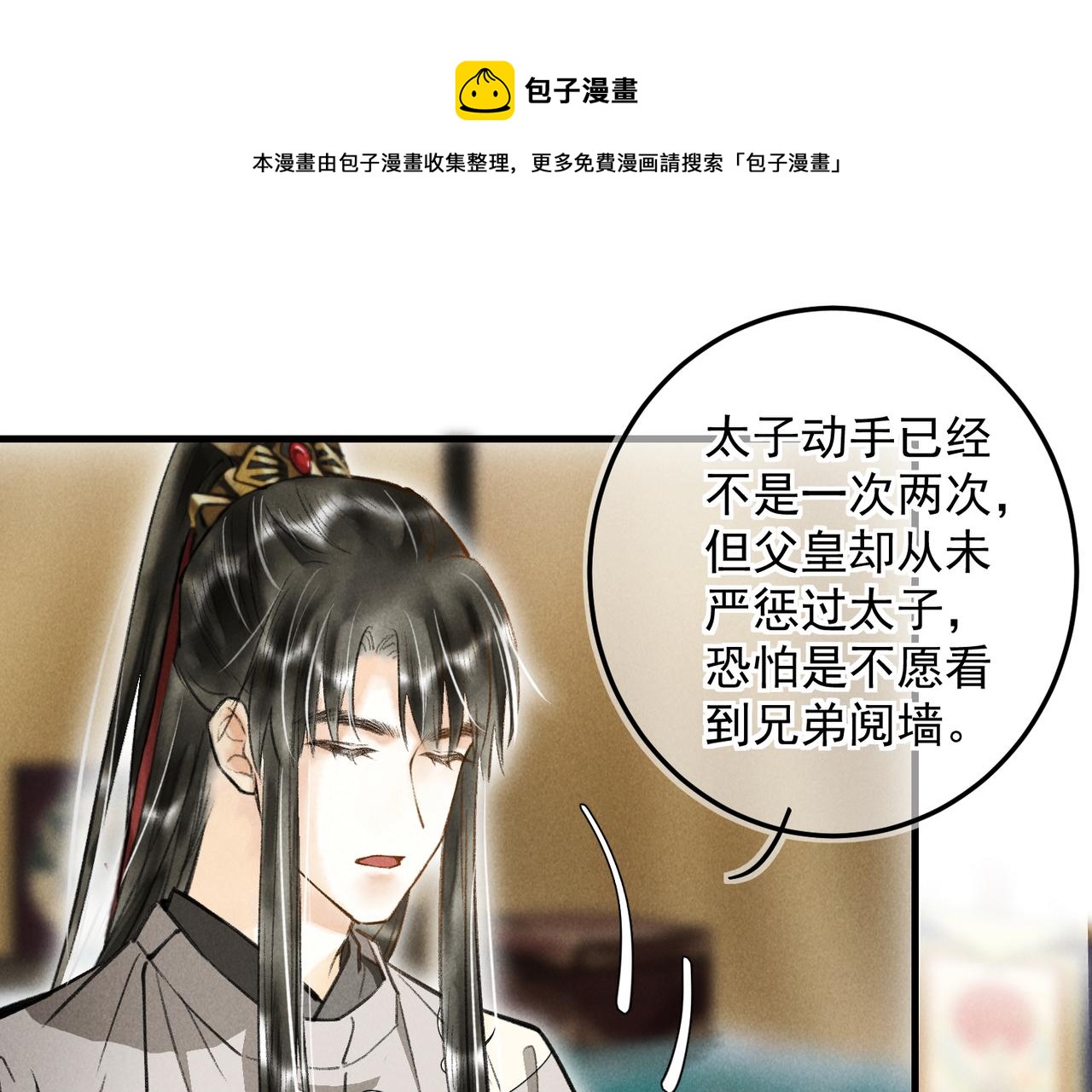 第三十九章 云雨初歇45