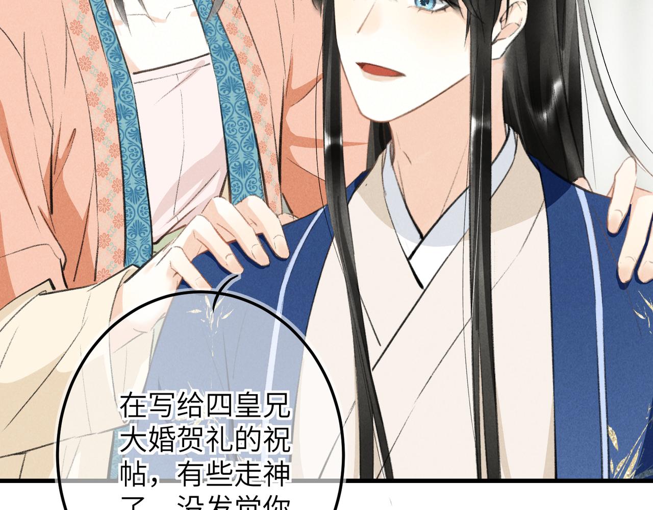 第七十四章 斗霜傲雪79