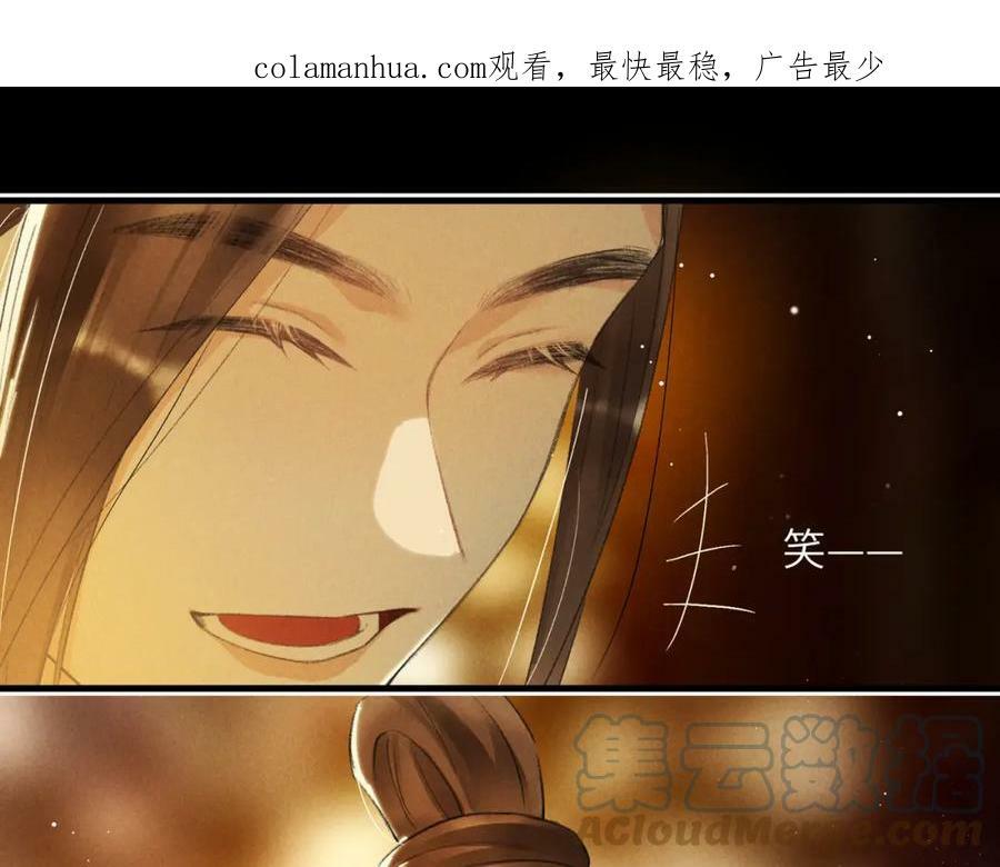 第八十五章 貌合行离0