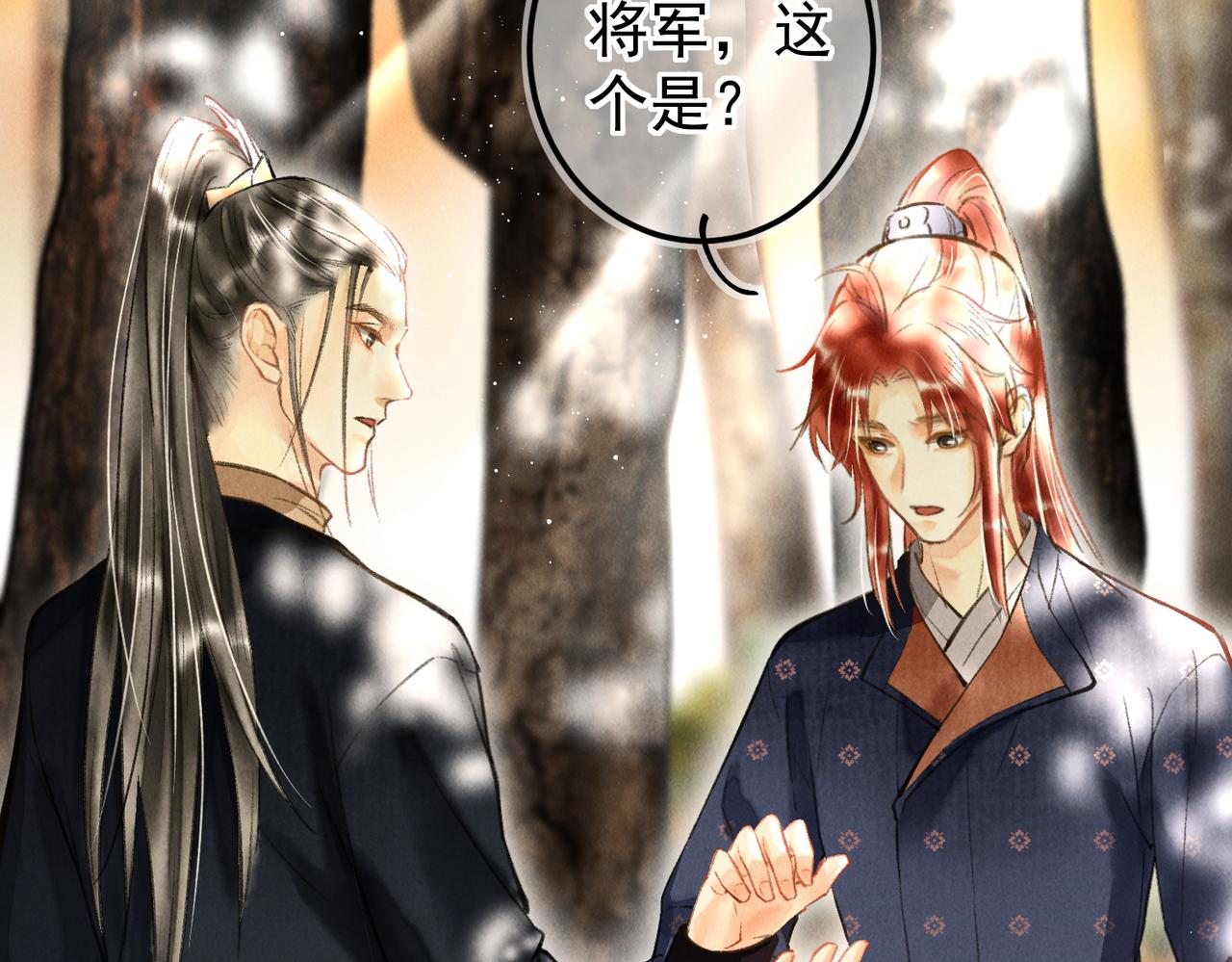 第三十八章 拨云见日21