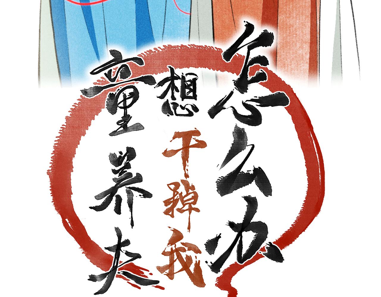第六十三章 东鸣西应28
